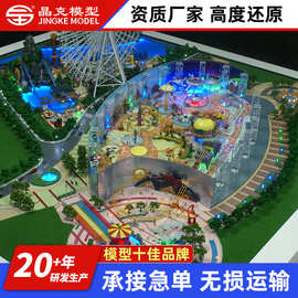 游乐场模型 场景模型树脂亚克力材质微缩场景模型 游乐场模型厂家
