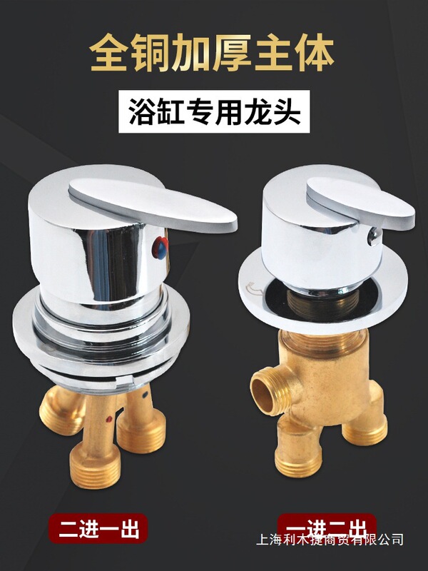 Bathtub Faucet All-Copper Hot and Cold Split Mixing Valve Two-Piece Set Switch Conversion Side-Mounted Shower Valve Accessories Bathtub Faucet All-Copper Hot and Cold Split Mixing Valve Two-Piece Set Switch Conversion Side-Mounted Shower Valve Accessories