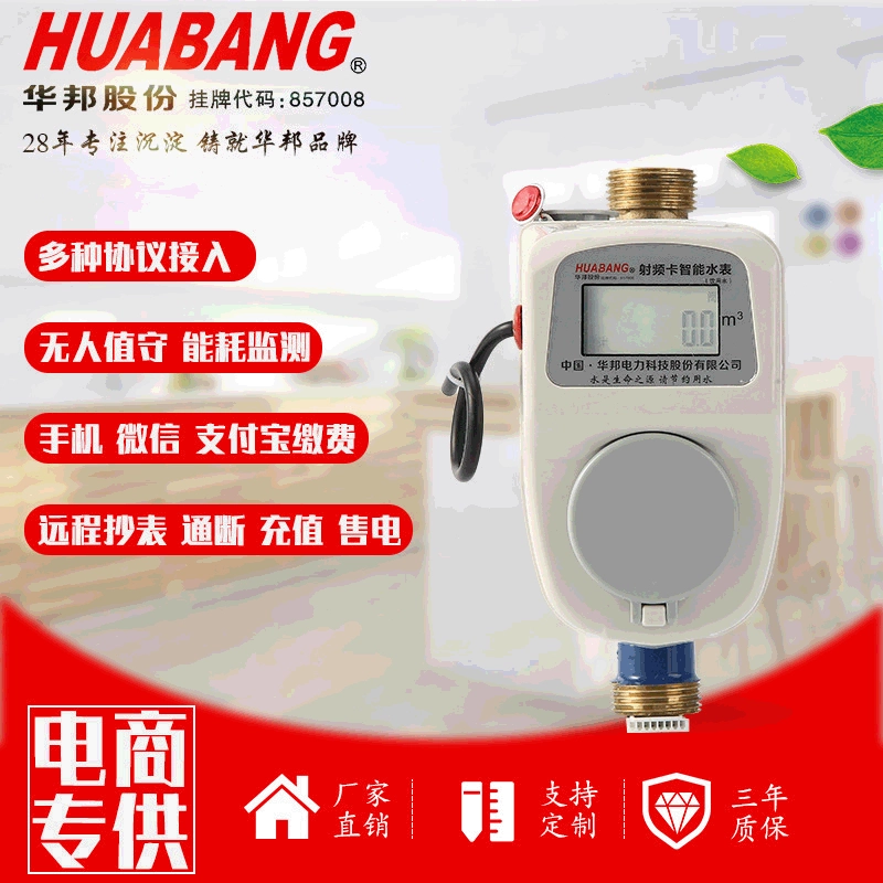 Умный счетчик воды, предоплатный счетчик воды, считыватель магнитных карт, универсальный счетчик воды и электроэнергии, с возможностью вставки карты, считыватель IC-карт, счетчик холодной воды с возможностью вставки карты.