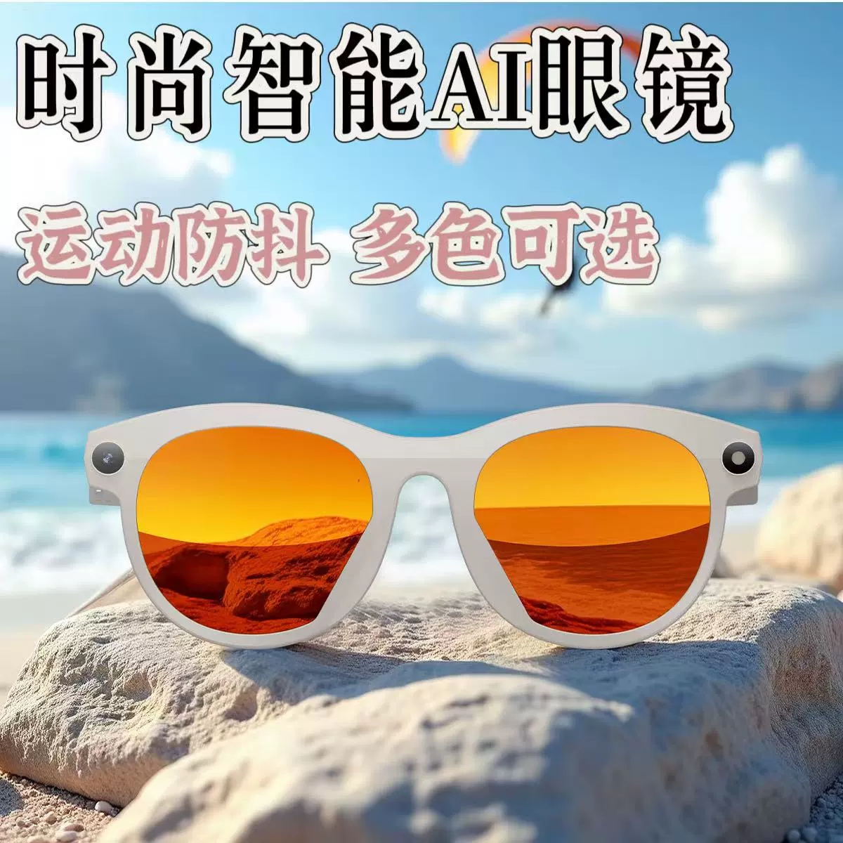 M88 AI artificial smart glasses cost-effective fashion Bluetooth multi-color sports shooting sun