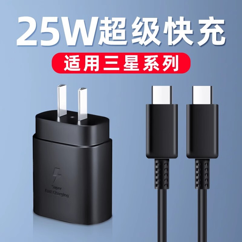 For Samsung 25W charger ZFold2/3/4/5/ZFlip5/M51/A71/W23F52A53 fast charging line