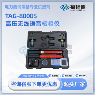 TAG-8000S�ߵ͉��o�������x�߉��o���Z�������xGPS�h�̺����x