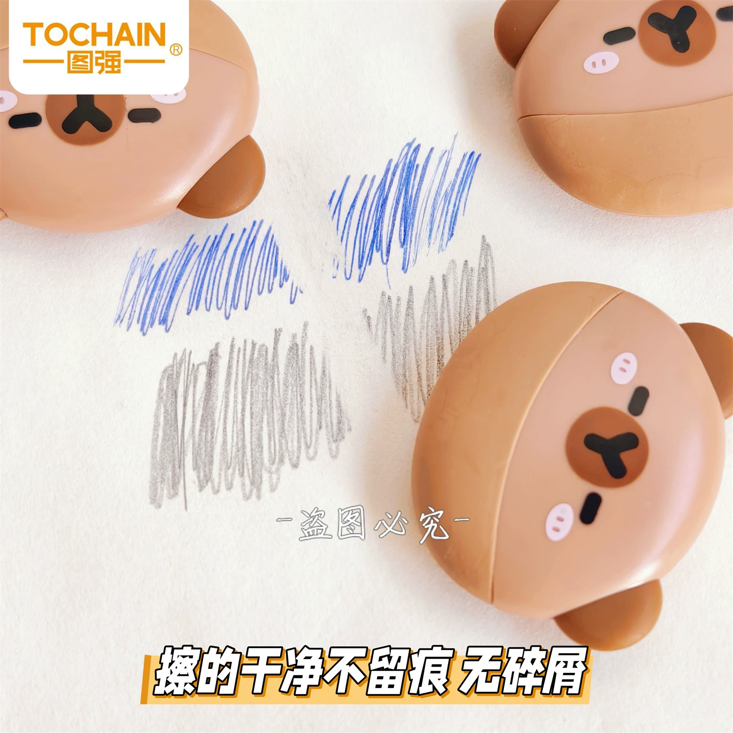 图强 Multifunctional erasable eraser reusable, children's universal pencil