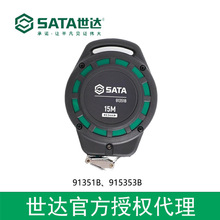 世达授权sata工具长钢卷尺 91351B、91353B