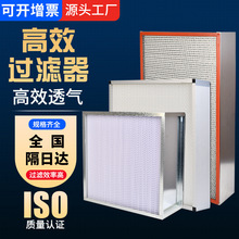 高效过滤器有隔板耐高温亚高效h13大风量V型液槽送风口空气过滤器