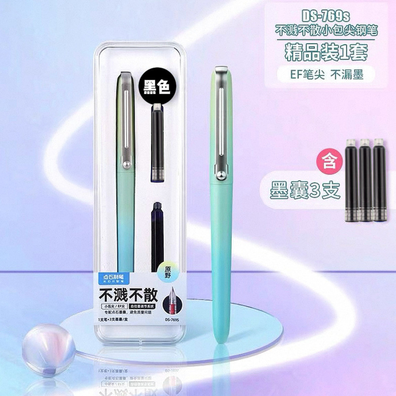 Dianshi DS769S スプラッシュフリーインク EF 細字万年筆 ドリームオーロラ 0.38 小学生 3 年生と 4 年生用卸売|undefined