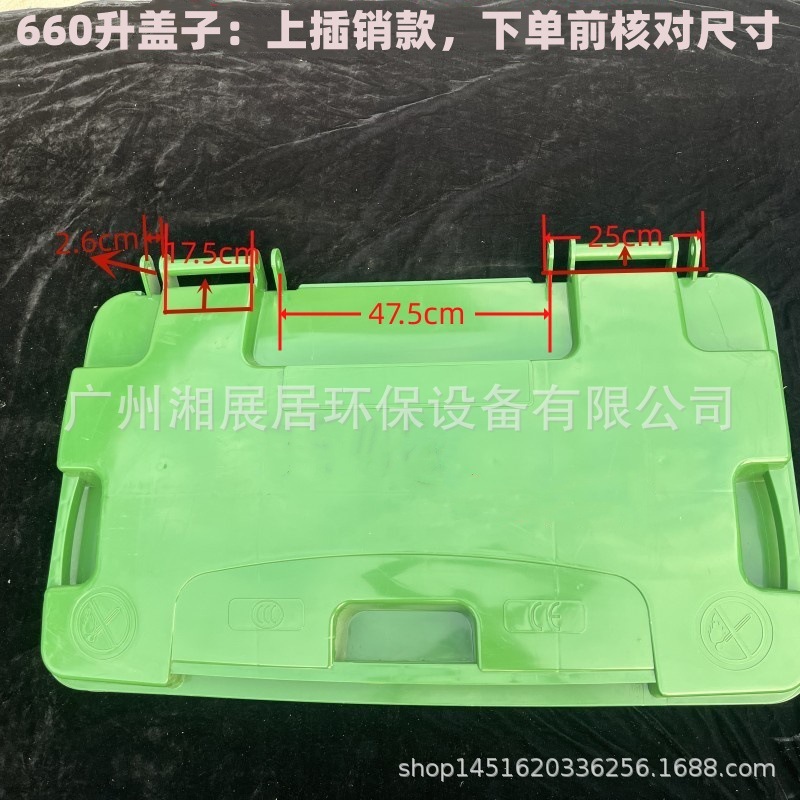 660L户外垃圾桶盖子上插销款大号环卫桶盖室外大型分类桶带盖带轮