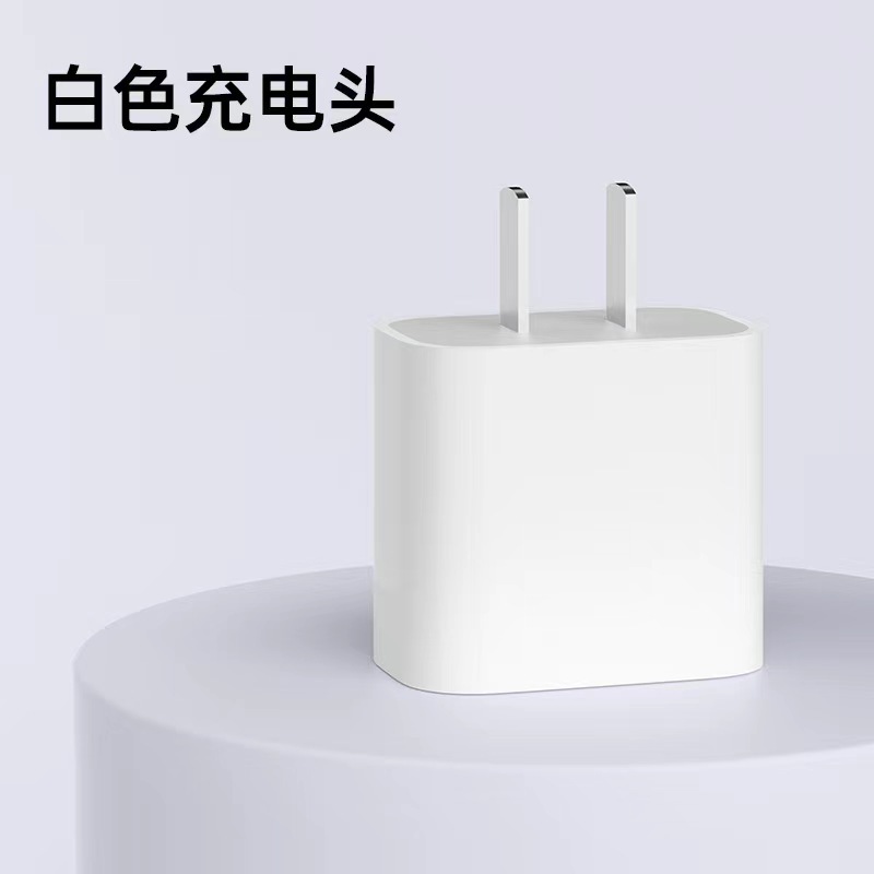 【Full Series】PD20w3c fast charging head (bag)
