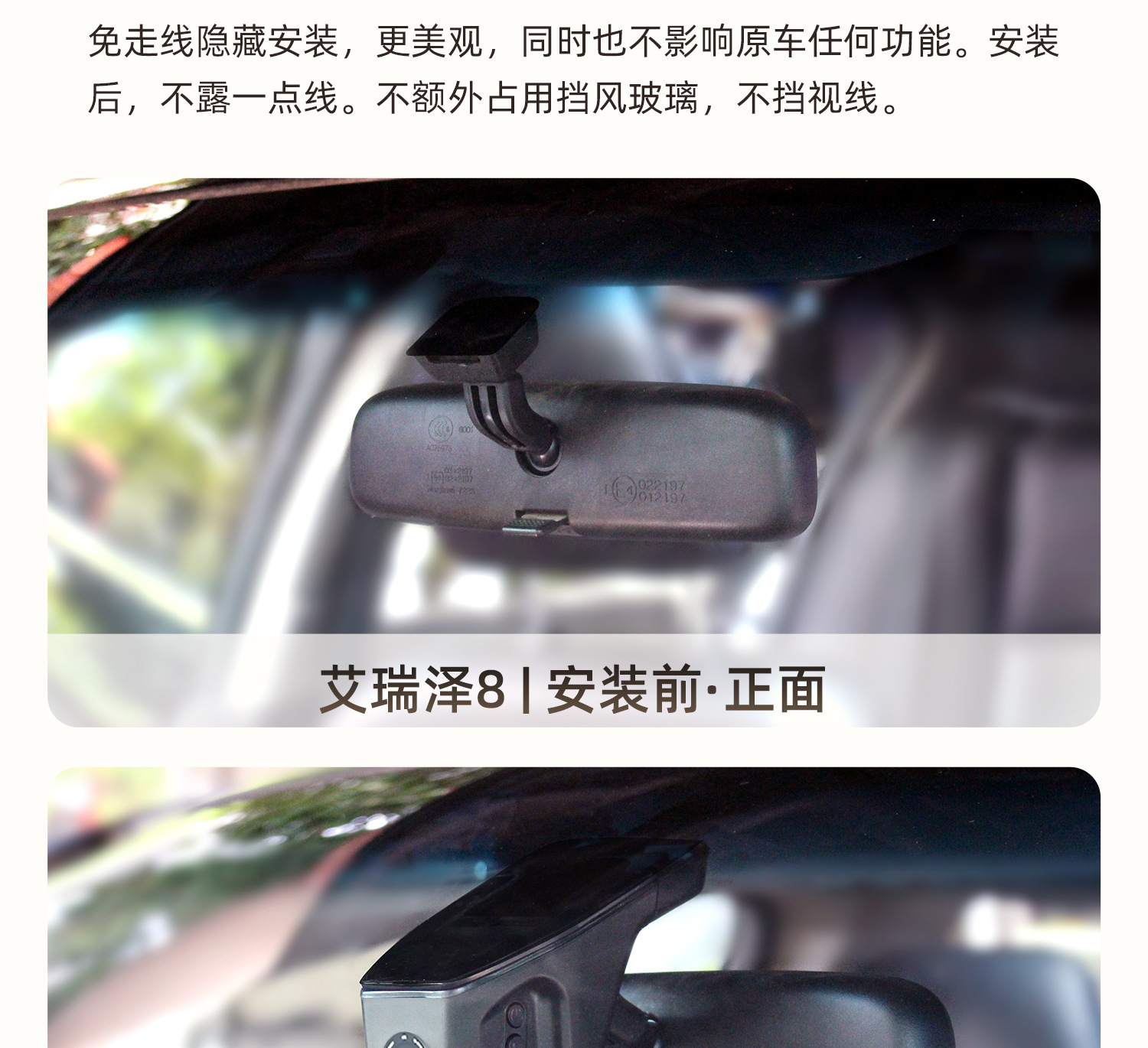 Chery Arrizo 8 Dedicated Car Dashcam, Original Factory, No Wiring Required, Excellent for Chery Arrizo 8, 2025 New Model