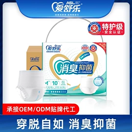 成人护理垫;成人纸尿裤;纸尿裤