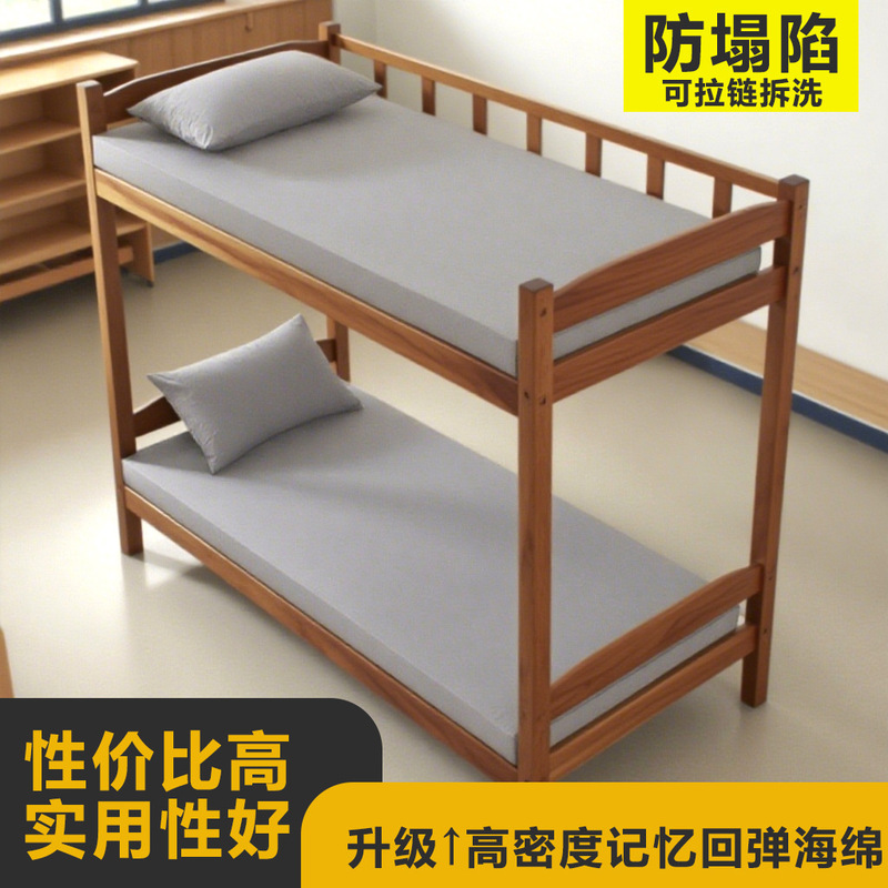 学校寮マットレス学生スタッフユニットシングル二段ベッド肥厚軍事訓練スポンジマットレスマットレスマット|undefined