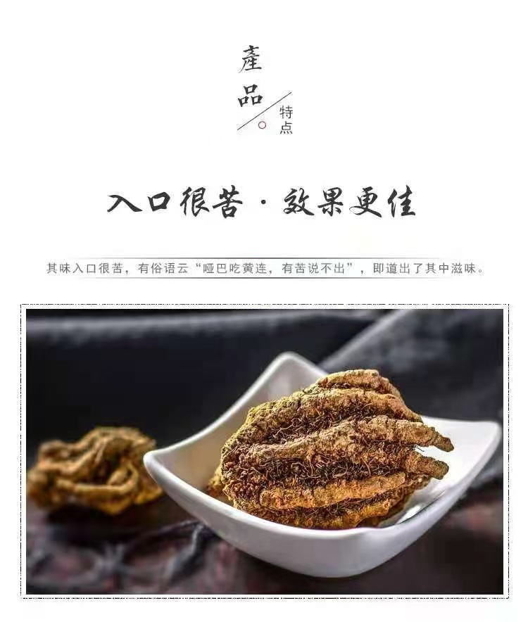 Sichuan Huang Lian (Coptis chinensis) — Dried Bitter Herb Slices & Fine Powder key features