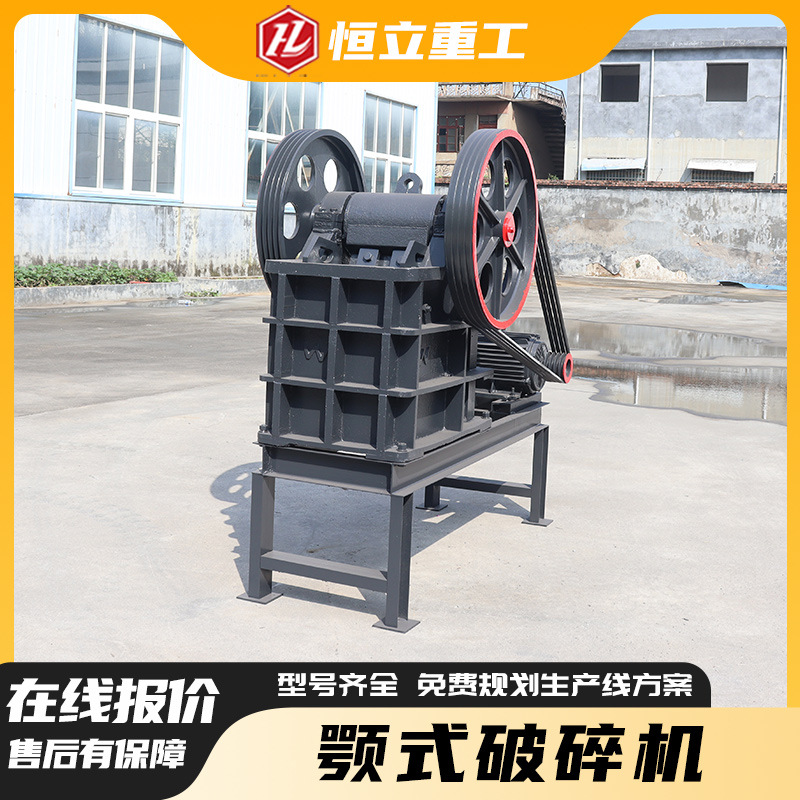矿山破碎生产线小型碎石机石头破碎机颚破粉碎机花岗岩颚式破碎机