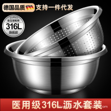 新款316不锈钢食品级滤水盆套装多用洗米洗菜盆特厚支持一件代发