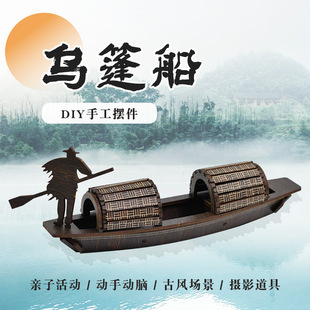 Wooden 3D Puzzle Assembly Model of a Canoe DIY Educational Children's Toy Study Handmade Travel Souvenir