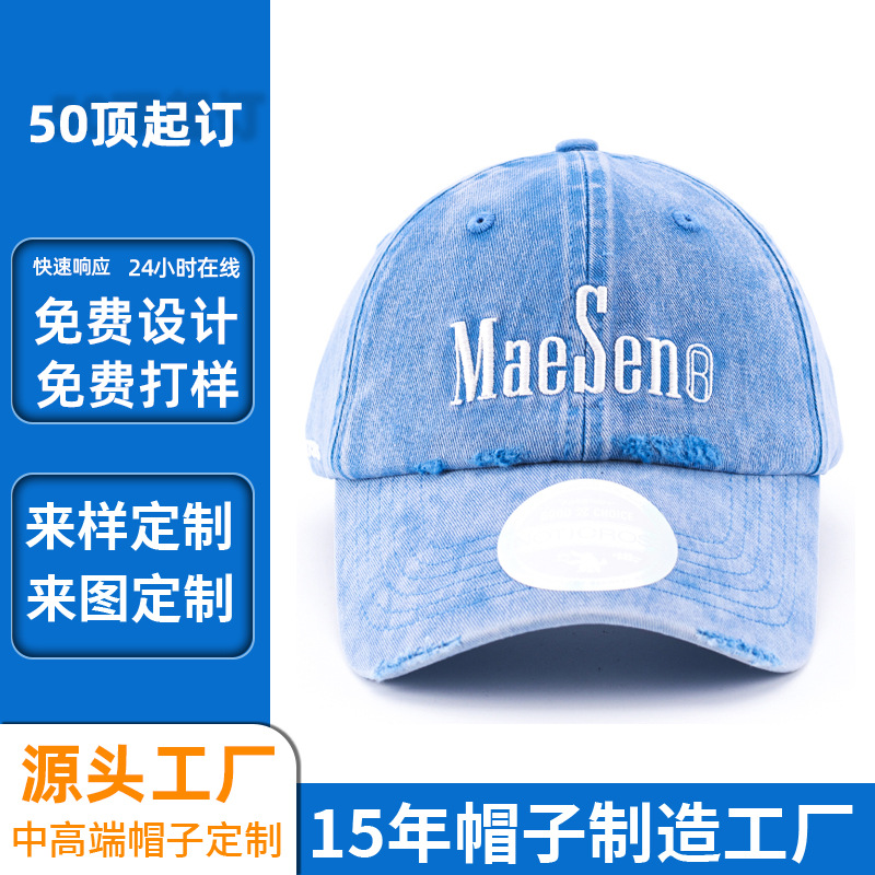 帽子定制牛仔帽水洗做旧嘻哈帽潮流刺绣个性定制帽工厂来图打样