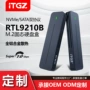 固态协议移动rtl9210b硬盘盒