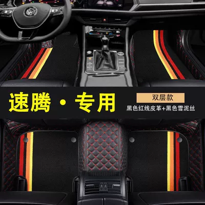 Sagitar Foot Mat Enclosing FAW Universal Foot Pad - special-for-sagitar-double-layer-with-pocket-black-red-line-03