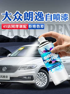 Volkswagen Lavida car paint spray paint plus Fengya Gold, Xinrui XR, Jiaoyu White, 5 million white touch-up pen