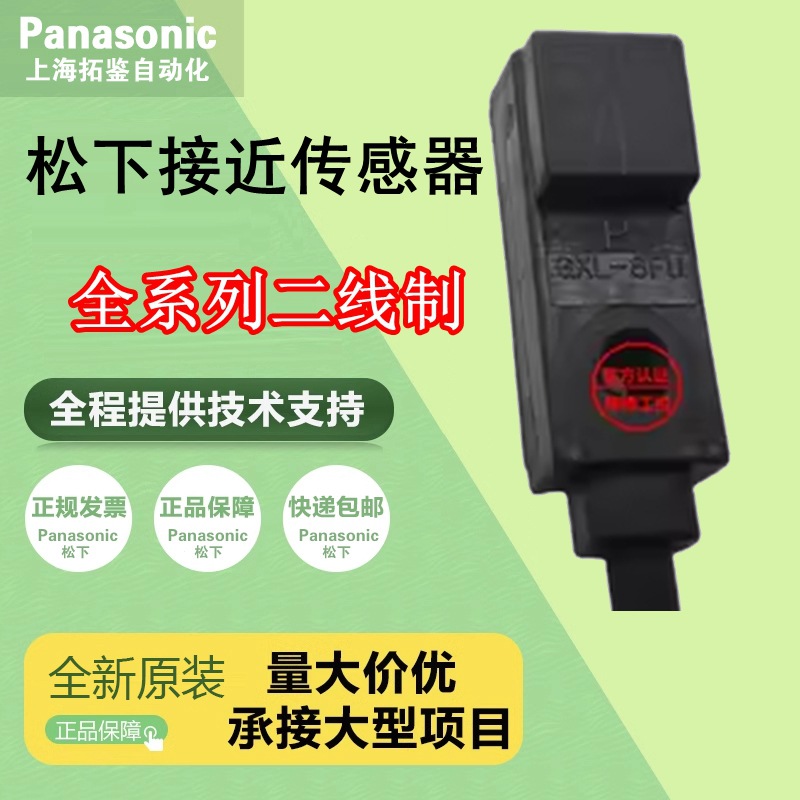 议价松下神视小方形接近传感器GXL-8FUHUB二线制15FLUBHLUB直流双