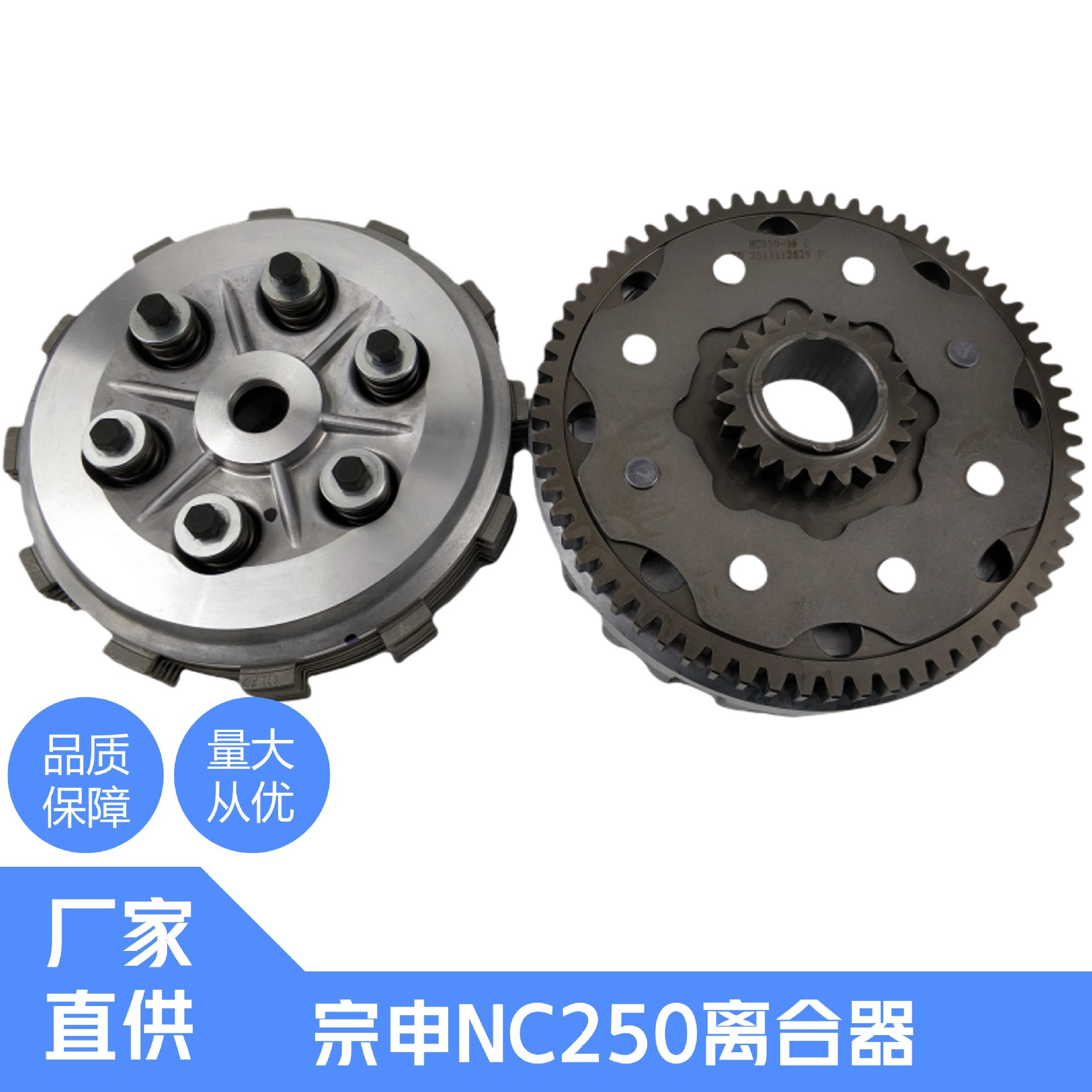 Zongshen Engine Clutch Off-Road Vehicle Clutch Drum Small Drum Zongshen Nc250 300 Clutch Set