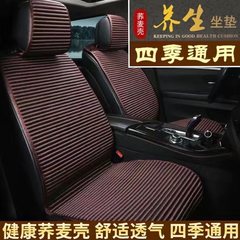 四季通用自動車シートカバー亜麻シートクッション氷糸夏半包シートカバー養生そば殻シートカバー