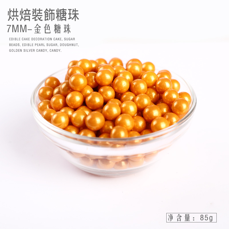 新年糖针白色糖珠蛋糕装饰糖彩珠五角星星爱心形珍珠装饰金珠