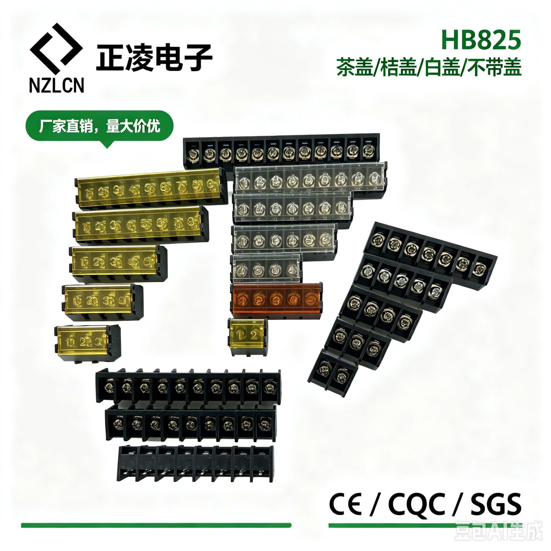 HB762/HB9500/HB8500/HB825/HB635/HB611开关电源用栅栏接线端子