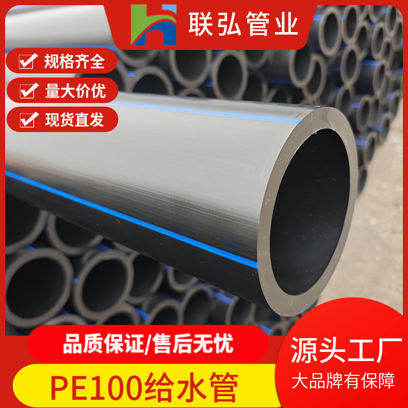 pe给水管国标100%全新料生产厂家自来水管盘管直管热熔pe给水管