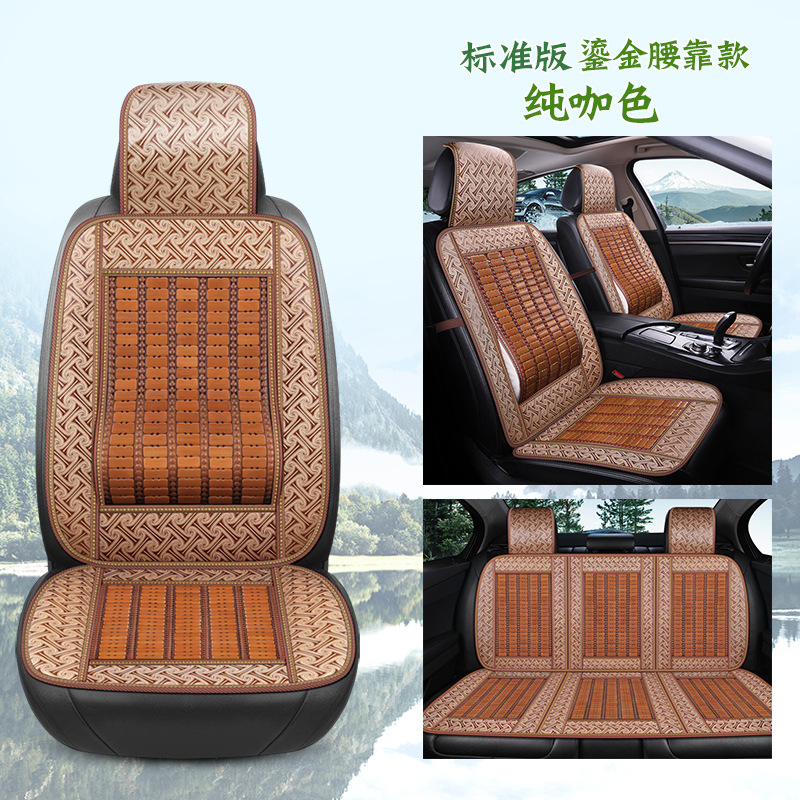 Cool pad, Qìchē Car Seat Cushion - five-seats-pure-coffee-color