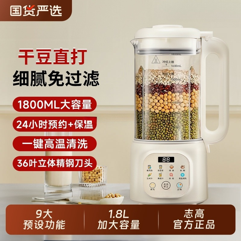 Small Household Automatic Blender New Model Soy Milk Maker 1-2 Single Use Residue-Free No-Cook Juicer Blender