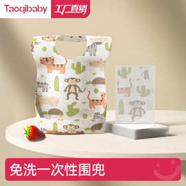 taoqibaby婴儿一次性围兜食饭兜独立包装口水巾防水围嘴宝宝罩衣