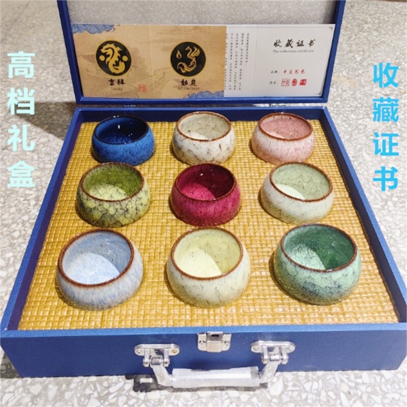 Kiln Change Ceramic Tea Cup Gift Box suit Nine Pack Pair Cup Gift High-grade Four Seasons Cup Porcelain Gift Gift