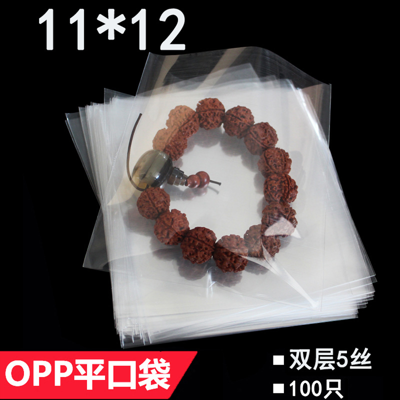 双层5丝 11*12 cm 透明包装袋 塑料袋 OPP平口袋透明包装可定印刷