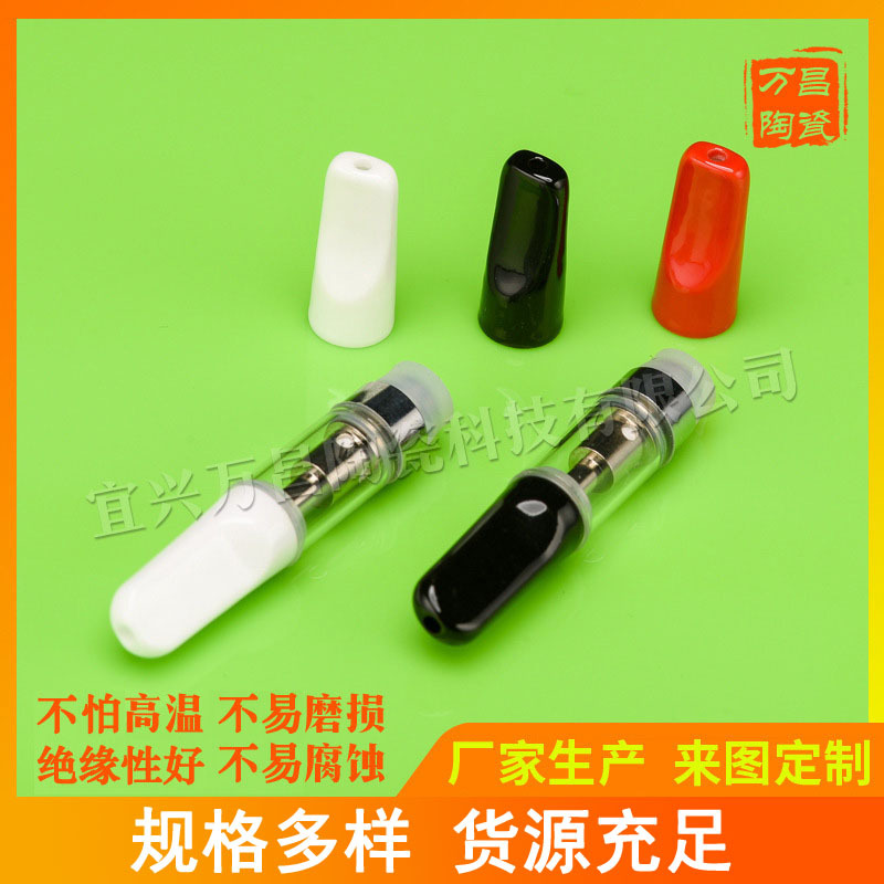 批发绝缘95陶瓷嘴99瓷彩色工业电子陶瓷精密纺织陶瓷件氧化铝陶瓷