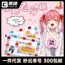 私密游戏棋sm真人版情侣飞行棋惩罚道具游戏大富翁跳棋情趣用品