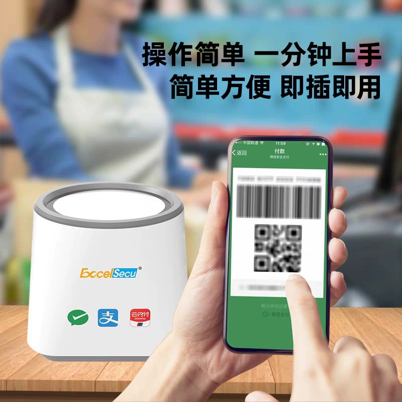 Winding Ding WeChat Alipay Cloud QuickPass Scan Code Payment Box Wired Version Cross-Border High-End Version Barcode