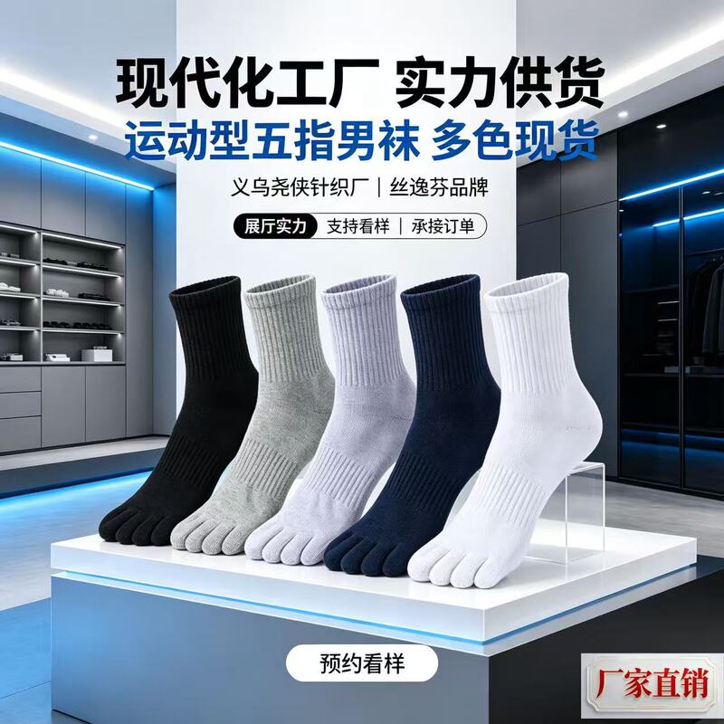 Long sports five-toe socks, solid color split-toe cotton socks, breathable and sweat-absorbent running five-toe socks, spring and autumn style with separate toes Long sports five-toe socks, solid color split-toe cotton socks, breathable and sweat-absorbent running five-toe socks, spring and autumn style with separate toes