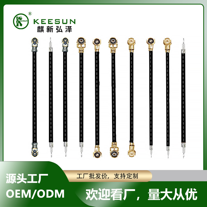 0.81 Line/1.13 Line/1.37 Coaxial Line Stripping and Tin-Plated I-Pex to I-Pex Generation Terminal