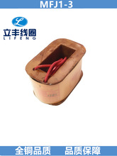 MFJ1-3 ���� 늴��y��Ȧ���S��ֱ�N Ʒ�|�� 380v 220v