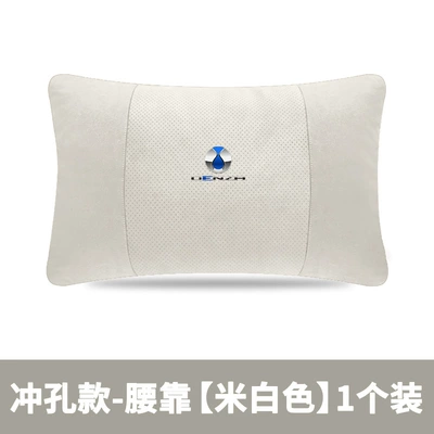 DENZA car neck pillow waist, Headrest - tengshi-punching-model-lumbar-support-off-white-1-pack-standard