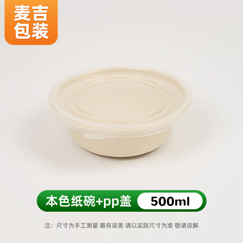 使い捨て紙ボウル卸売り分解パルプ家庭用屋外バーベキューボウルの販売箱紙ボウルのカスタムパターン|undefined