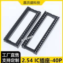 �S��ֱ�� IC����40P 2.54mm�g�� ���w���ɉK���׵��� DIPֱ��8�_