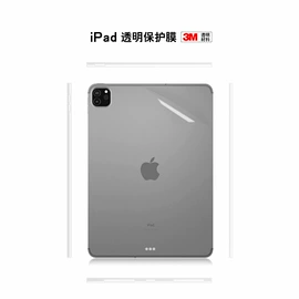 Mac 贴膜;iPad贴膜;手机保护套