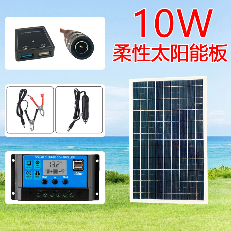 厂家直销半柔性板太阳能板10W单晶高效光伏板户外手机充电背包板