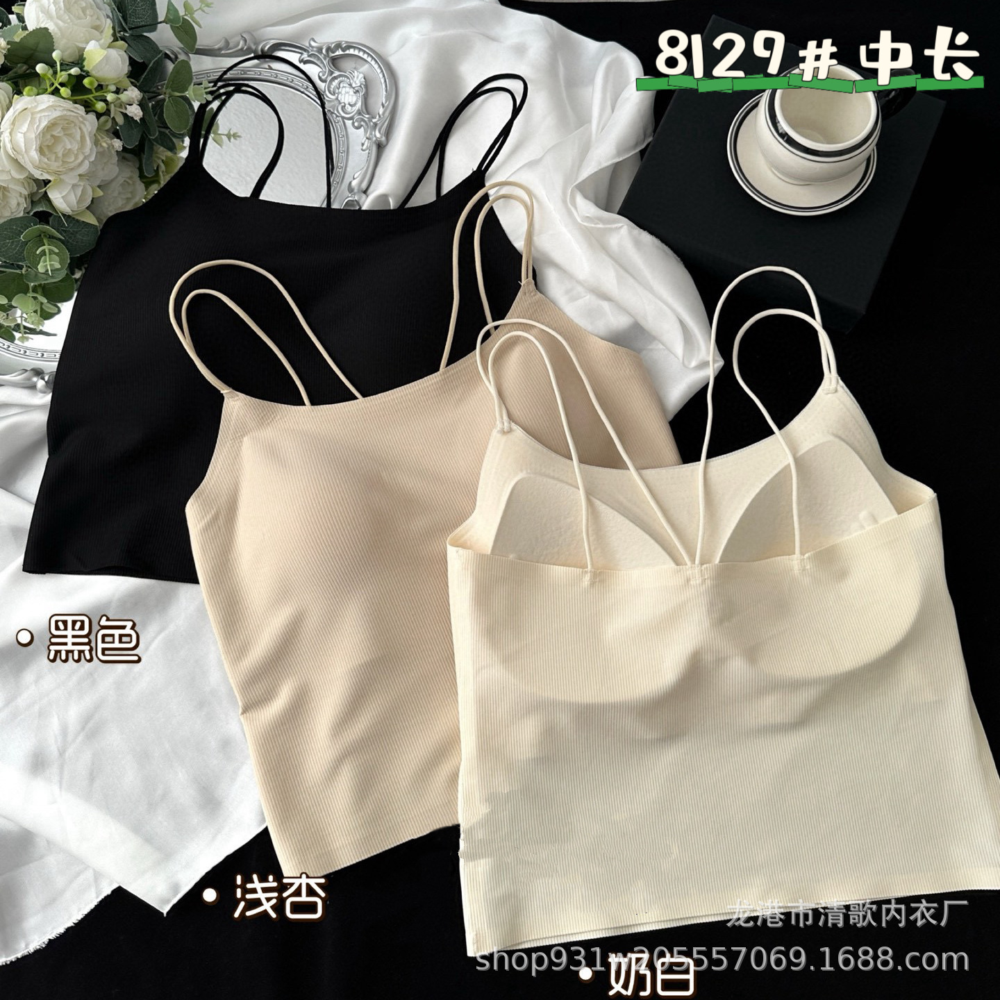 Clothes Hanger Set 8129 Fixed Cup Seamless Mid-Length Camisole Double Shoulder Strap Cross Inner Wear Women's Intimates