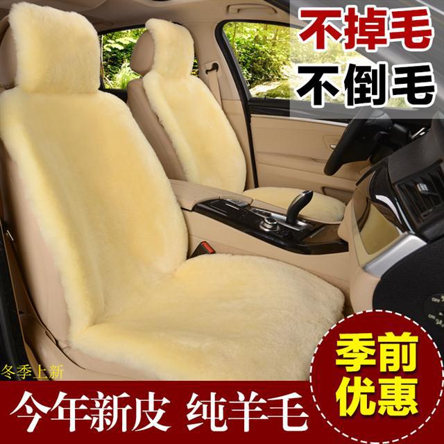 冬季纯羊毛汽车坐垫皮毛一体羊剪绒短毛座垫 不掉毛通用汽车坐垫