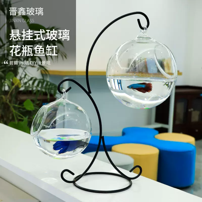 透明球形玻璃手工鱼缸 创意悬挂式玻璃花瓶鱼缸 家居装饰摆件