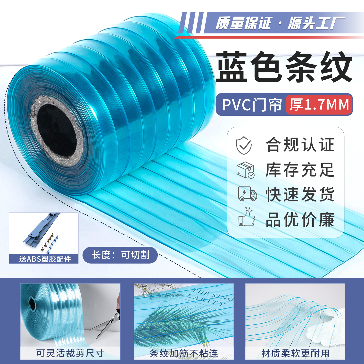 Stripes azules 1,7 mm