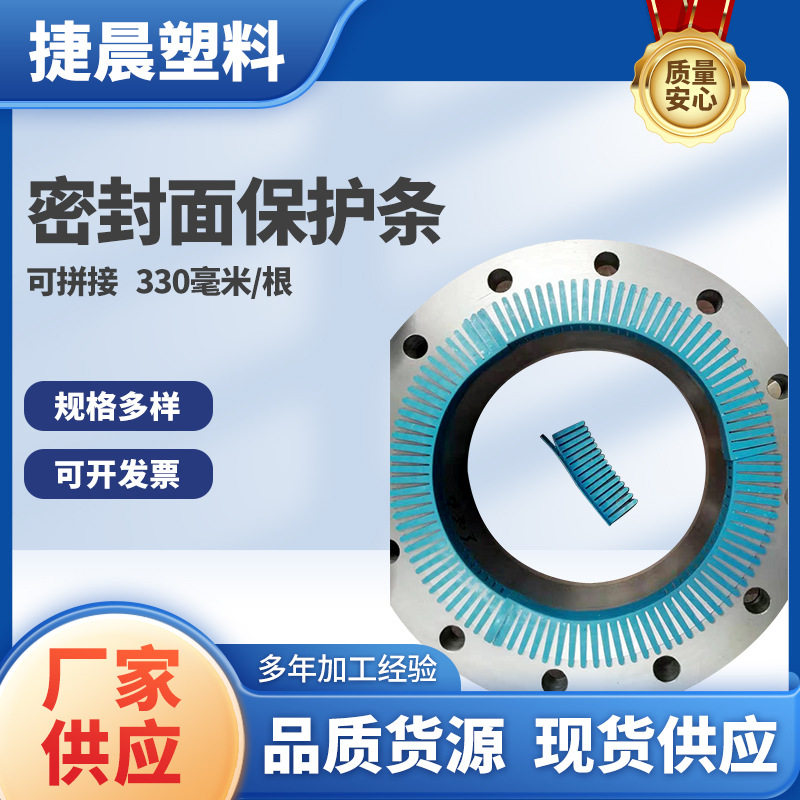 拼接法兰短齿条330毫米法兰保护条防护条大口径法兰密封面保护条